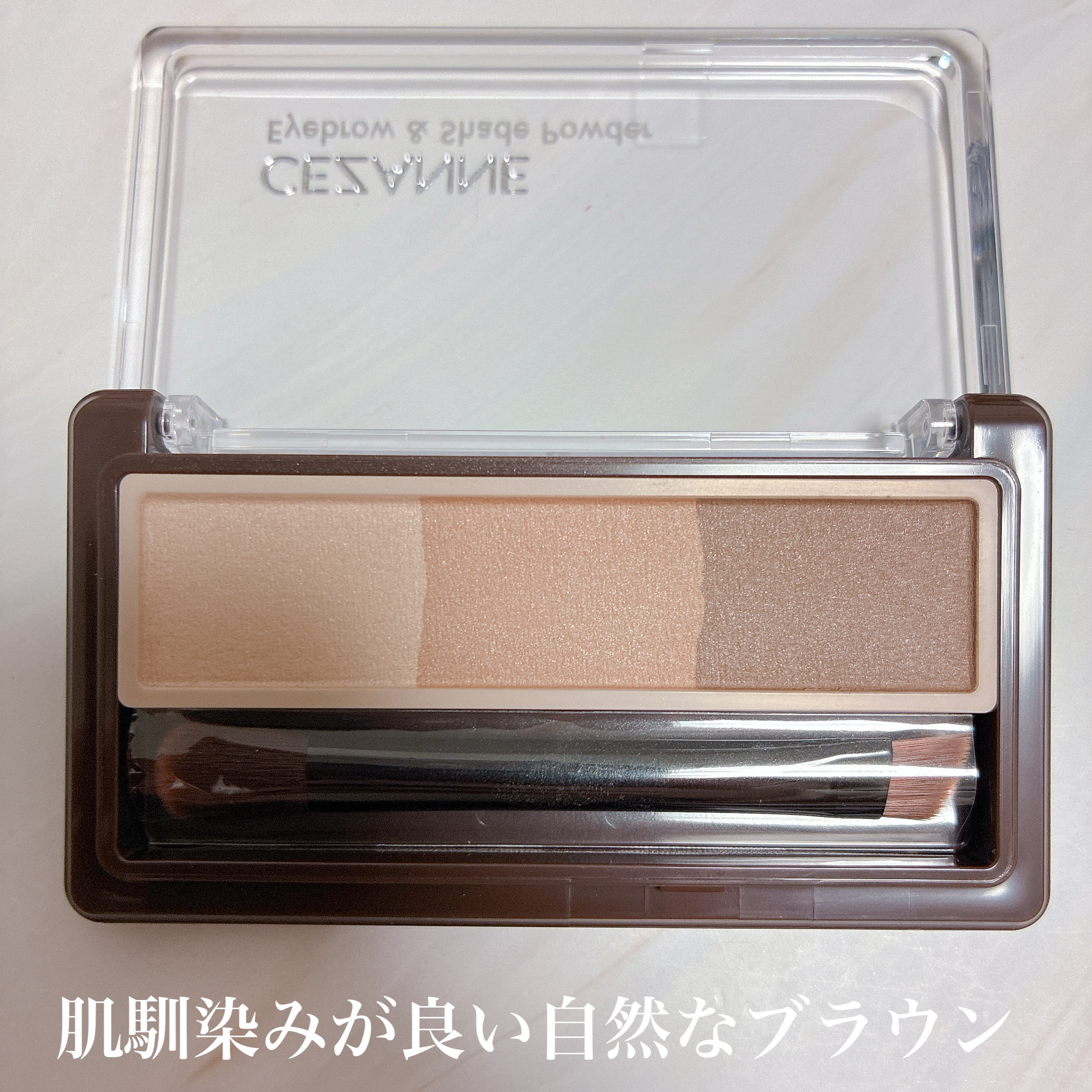 アイブロウ&シェードパウダー/CEZANNE/パウダーアイブロウを使ったクチコミ（3枚目）