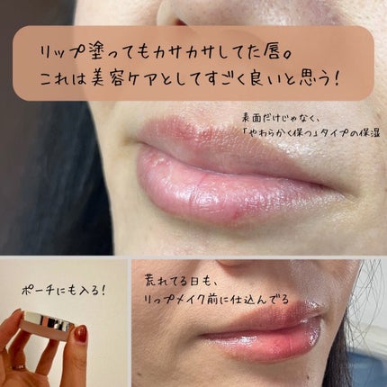 モイストリップバーム/XOUL/リップバームを使ったクチコミ(4枚目)