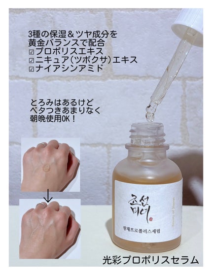 高麗人参アイクリーム/Beauty of Joseon/アイケア・アイクリームを使ったクチコミ(3枚目)