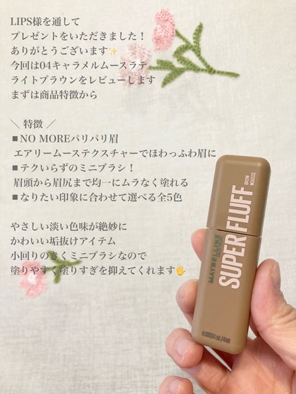 SP フラッフ ブロウ ムース/MAYBELLINE NEW YORK/眉マスカラを使ったクチコミ(2枚目)