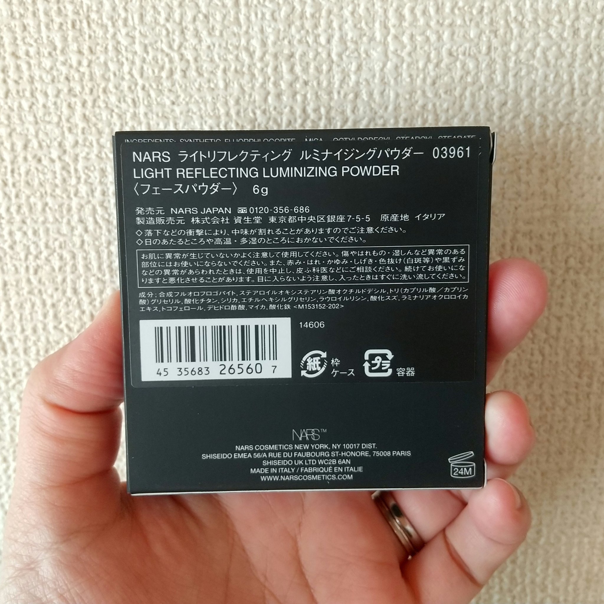 NARS ライトリフレクティング ルミナイジングパウダー/NARS/パウダーハイライトを使ったクチコミ（2枚目）
