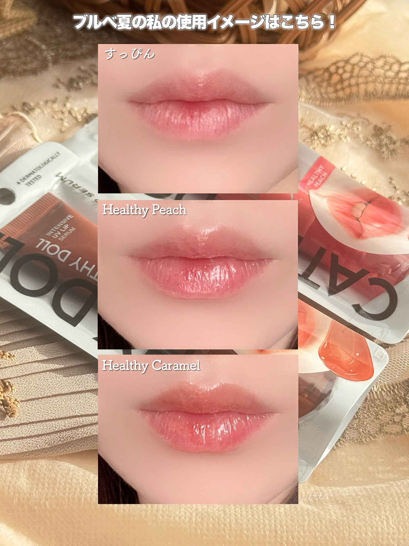 CathyDoll インテンシブUV リップセラム/CathyDoll/リップ美容液を使ったクチコミ(5枚目)