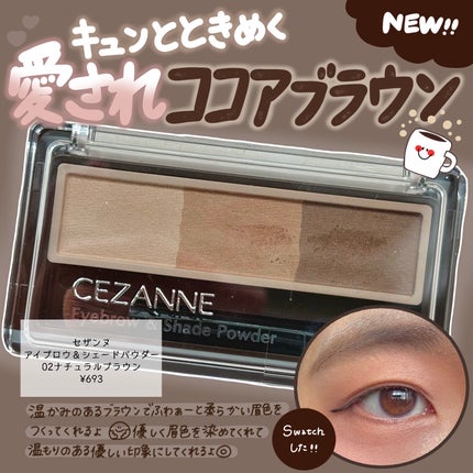 アイブロウ&シェードパウダー/CEZANNE/パウダーアイブロウを使ったクチコミ(1枚目)