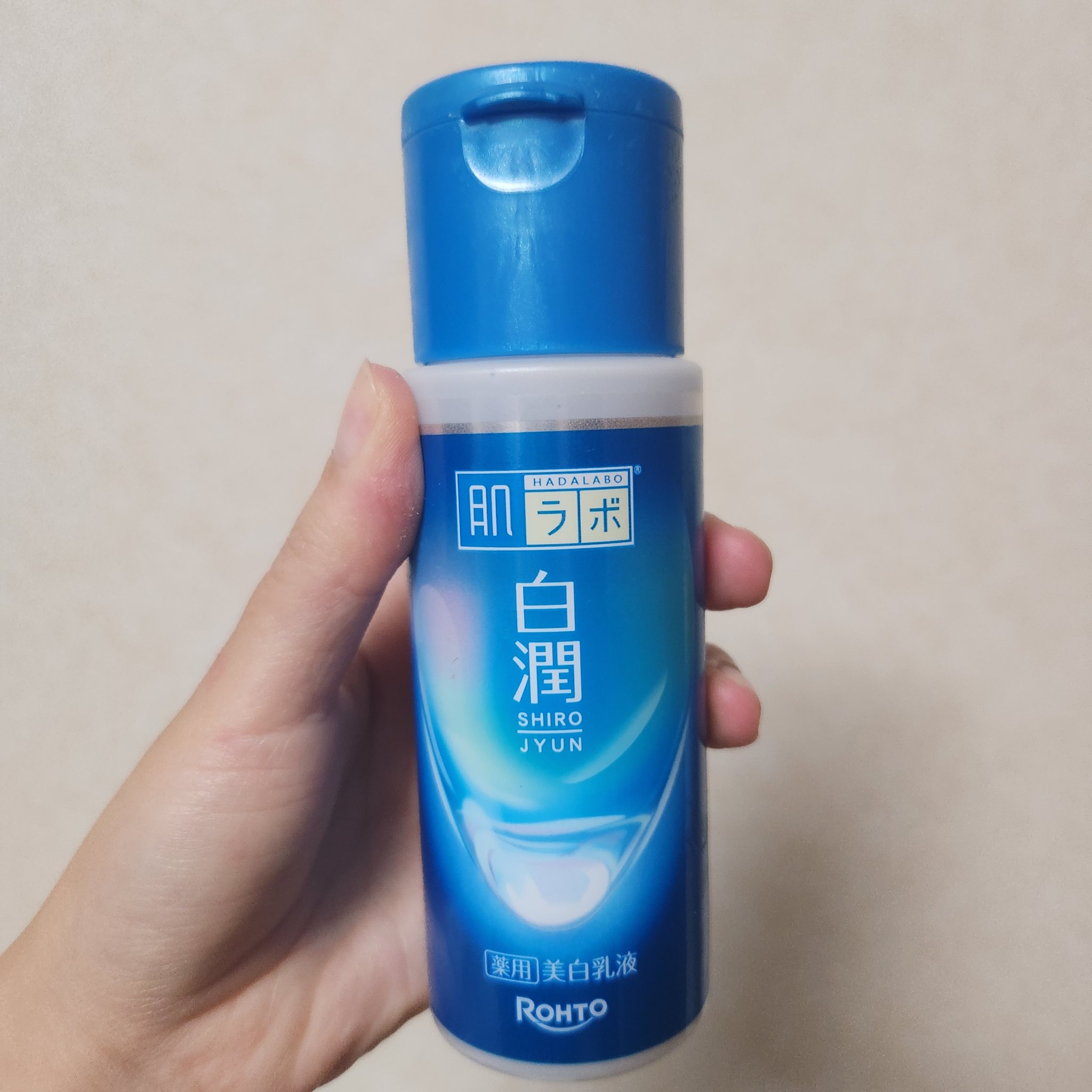 白潤薬用美白乳液 /肌ラボ/乳液を使ったクチコミ（1枚目）