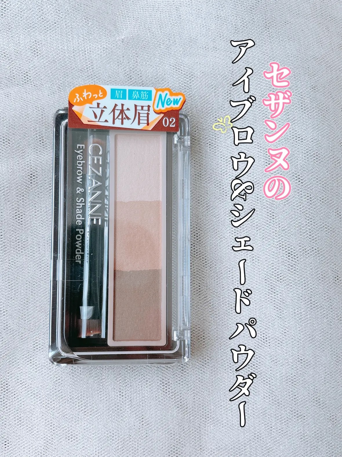 アイブロウ&シェードパウダー/CEZANNE/パウダーアイブロウを使ったクチコミ（2枚目）