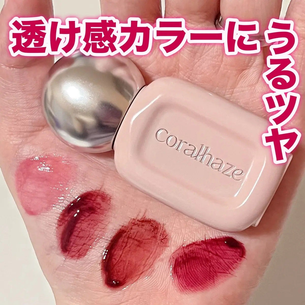 デュー ドロップ ティント/Coralhaze/リップティントを使ったクチコミ(1枚目)