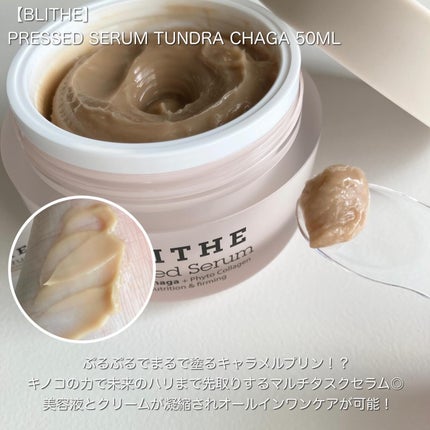 Pressed Serum Tundra chaga/BLITHE/美容液を使ったクチコミ(2枚目)
