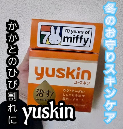 ユースキン/ユースキン/ボディクリームを使ったクチコミ(1枚目)