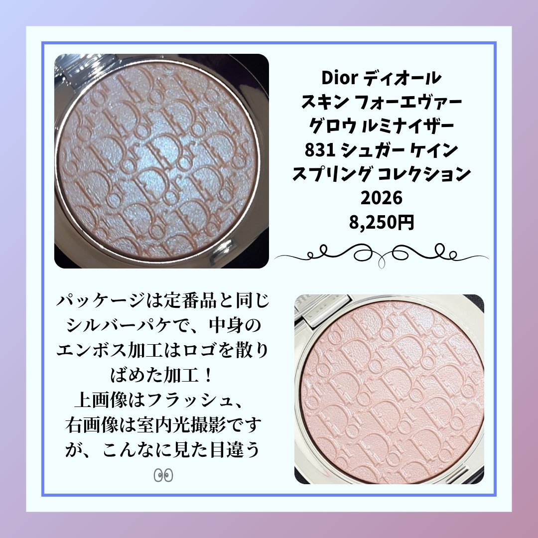 ディオールスキン フォーエヴァー グロウ ルミナイザー（スプリング コレクション 2026 限定品）/Dior/ハイライト・シェーディングを使ったクチコミ（2枚目）