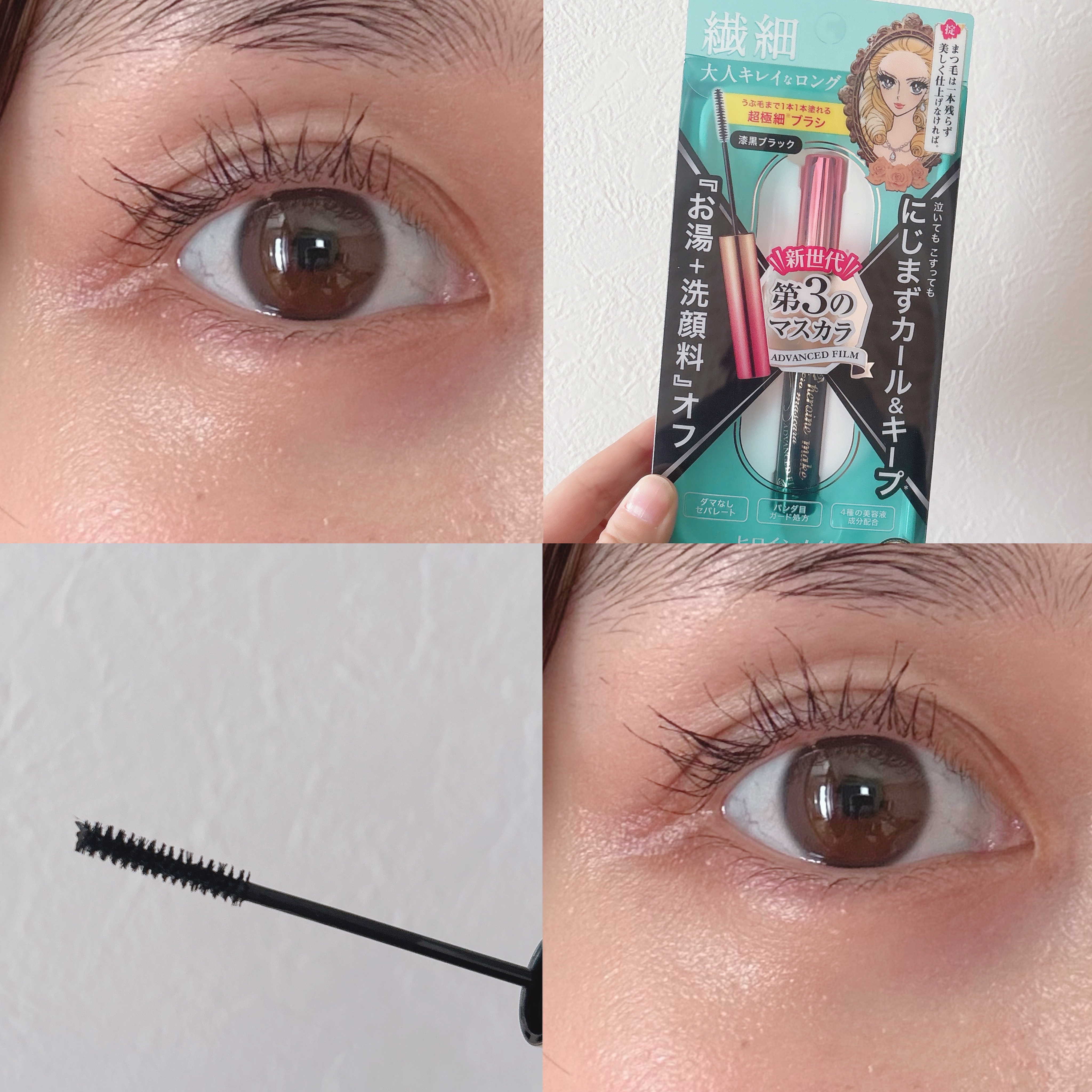 マイクロマスカラ アドバンストフィルム 01 漆黒ブラック/ヒロインメイク/マスカラを使ったクチコミ（2枚目）