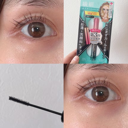 マイクロマスカラ アドバンストフィルム/ヒロインメイク/マスカラを使ったクチコミ(2枚目)