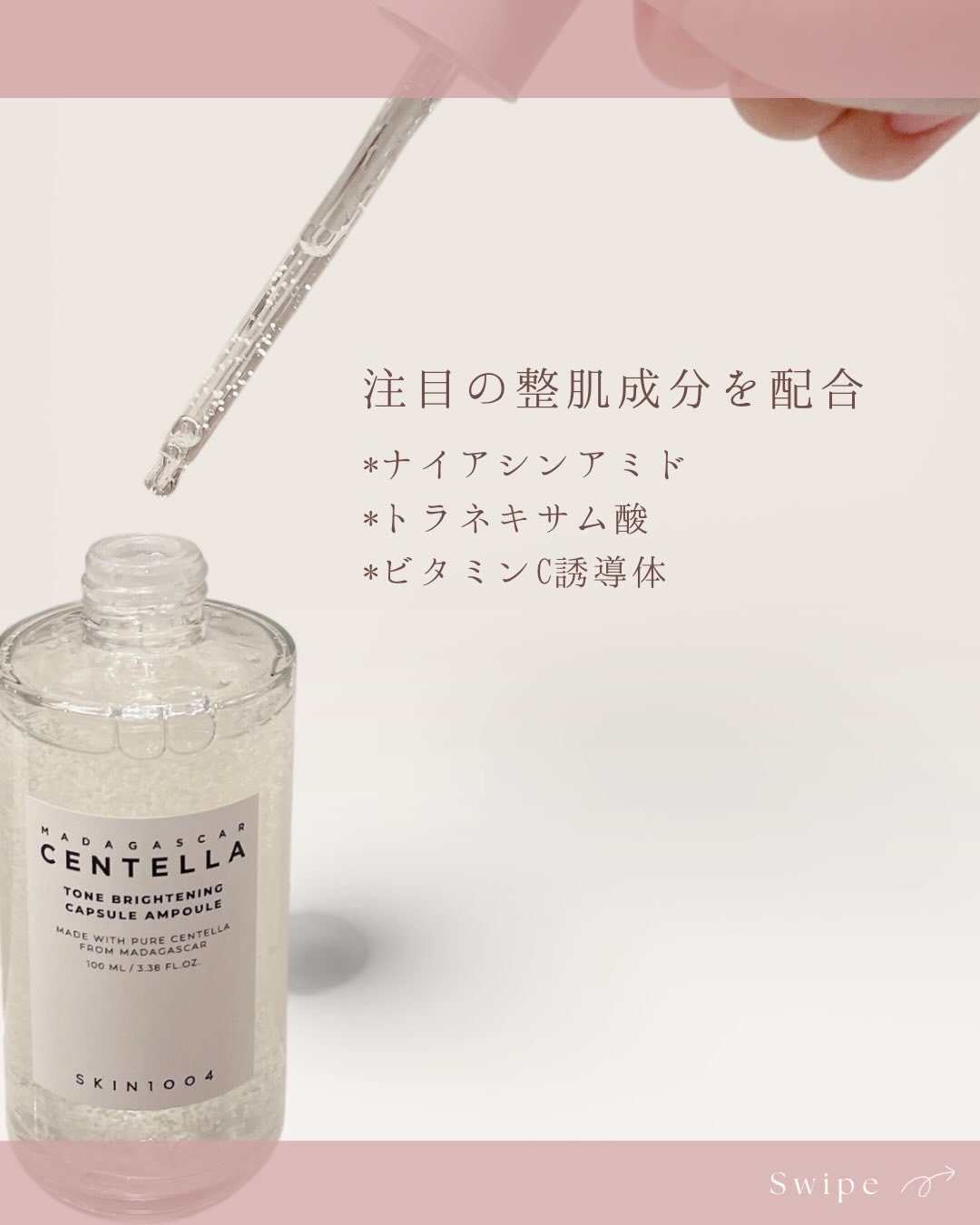 トーンブライトニング カプセルアンプル/SKIN1004/美容液を使ったクチコミ（2枚目）