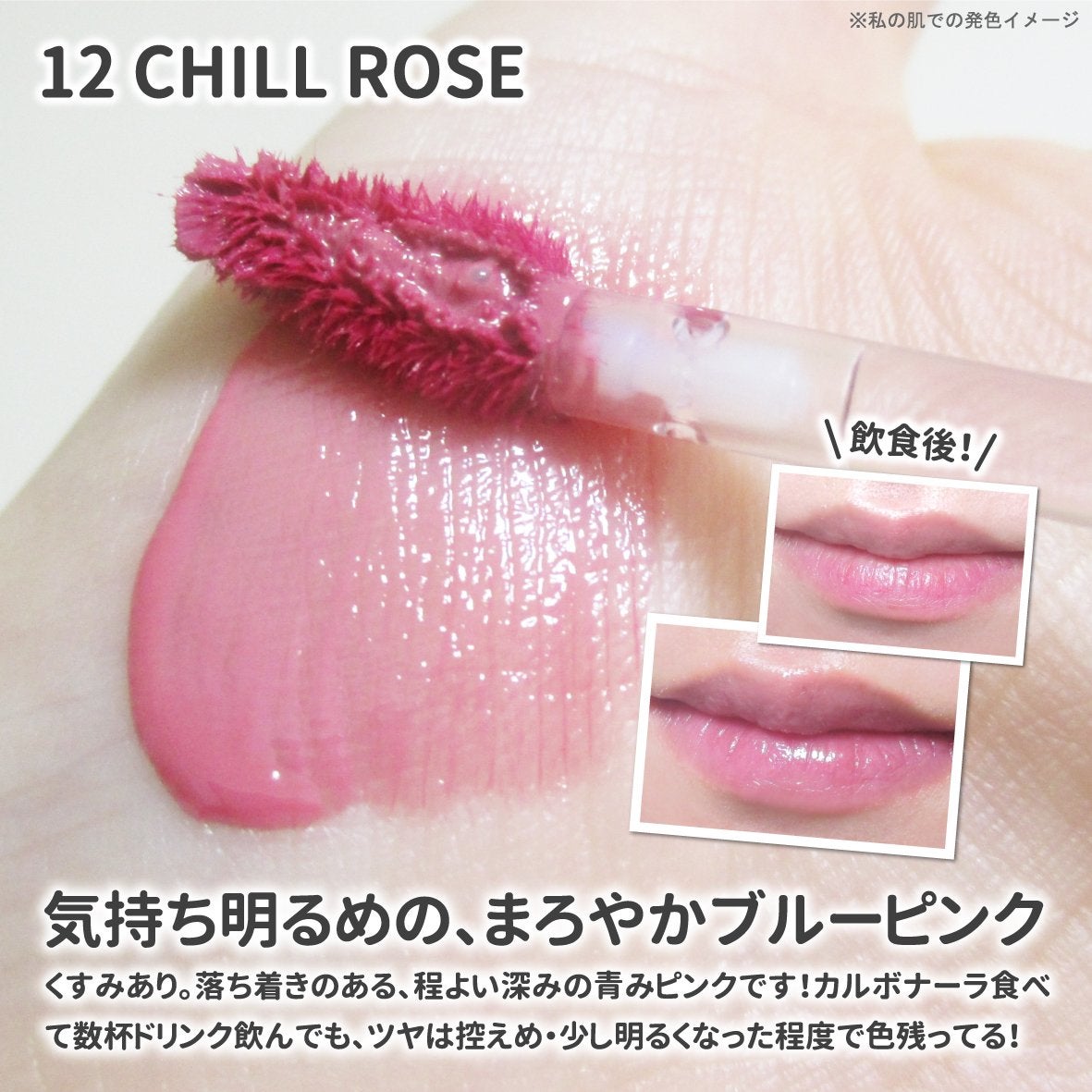 THIN GLOW TINT/BRAYE/口紅を使ったクチコミ(6枚目)