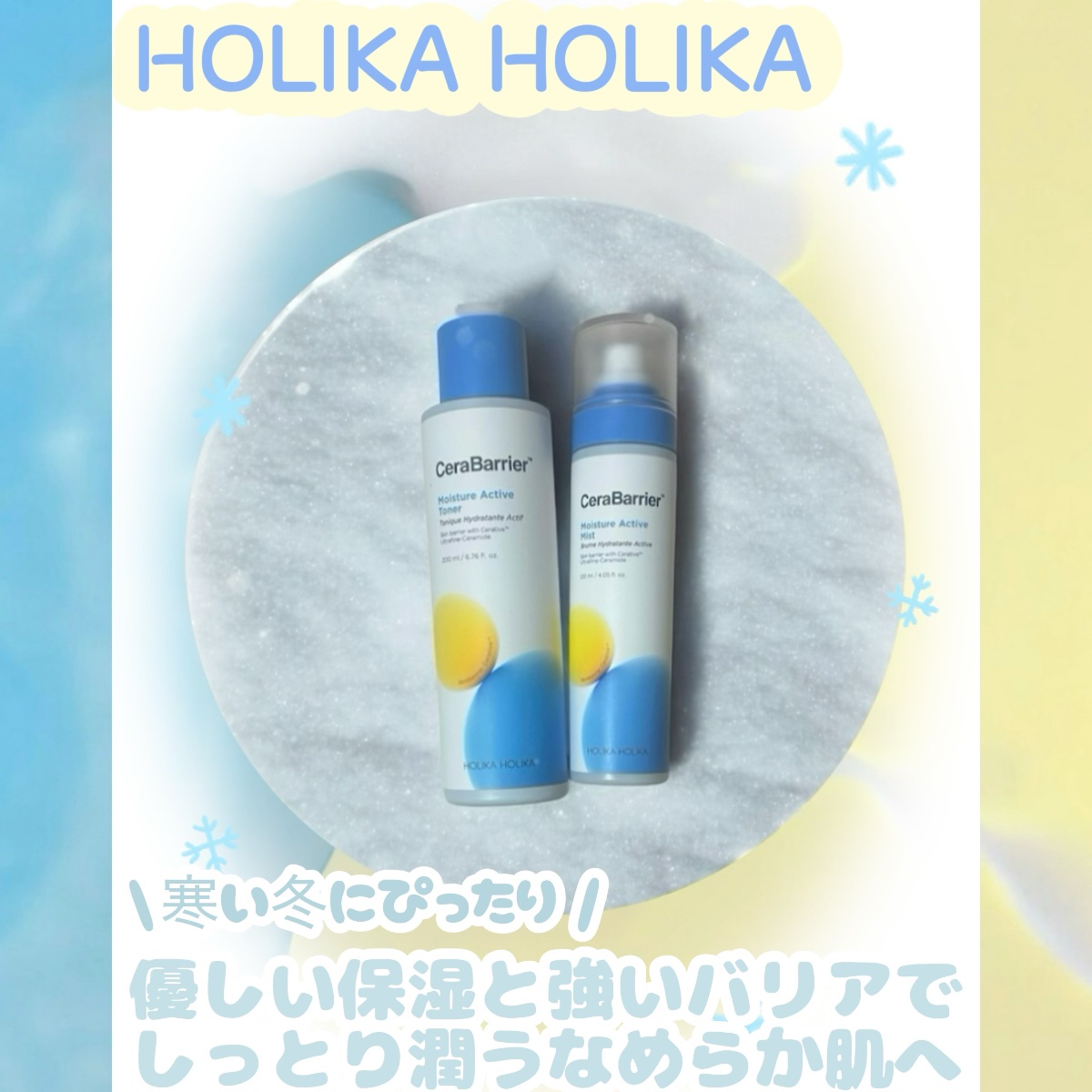 セラバリア　モイスチャーアクティブ　ミスト/HOLIKA HOLIKA/ミスト状化粧水を使ったクチコミ（1枚目）