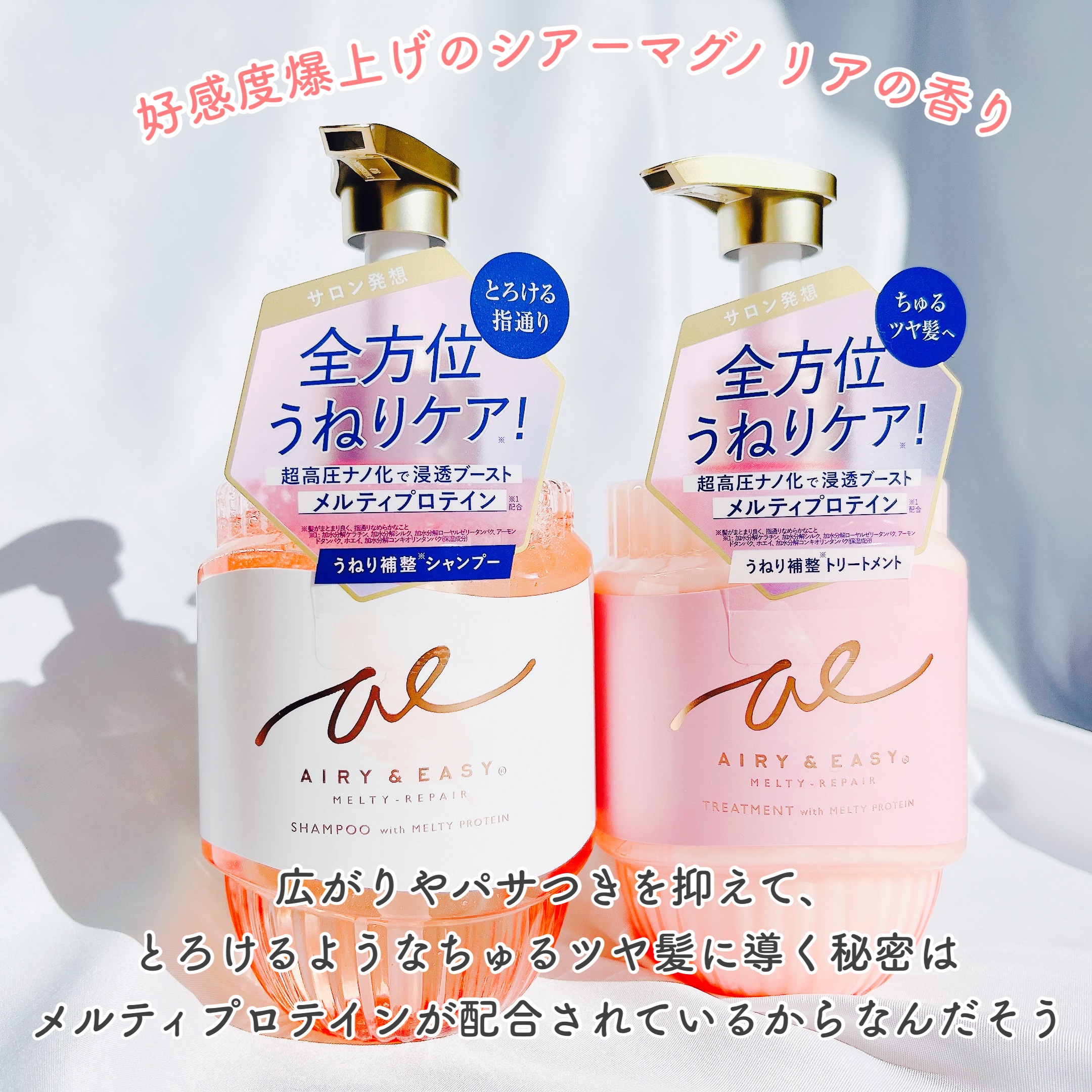 エアリー&イージー メルティリペア シャンプー/トリートメント/エアリー&イージー/市販シャンプーを使ったクチコミ（3枚目）