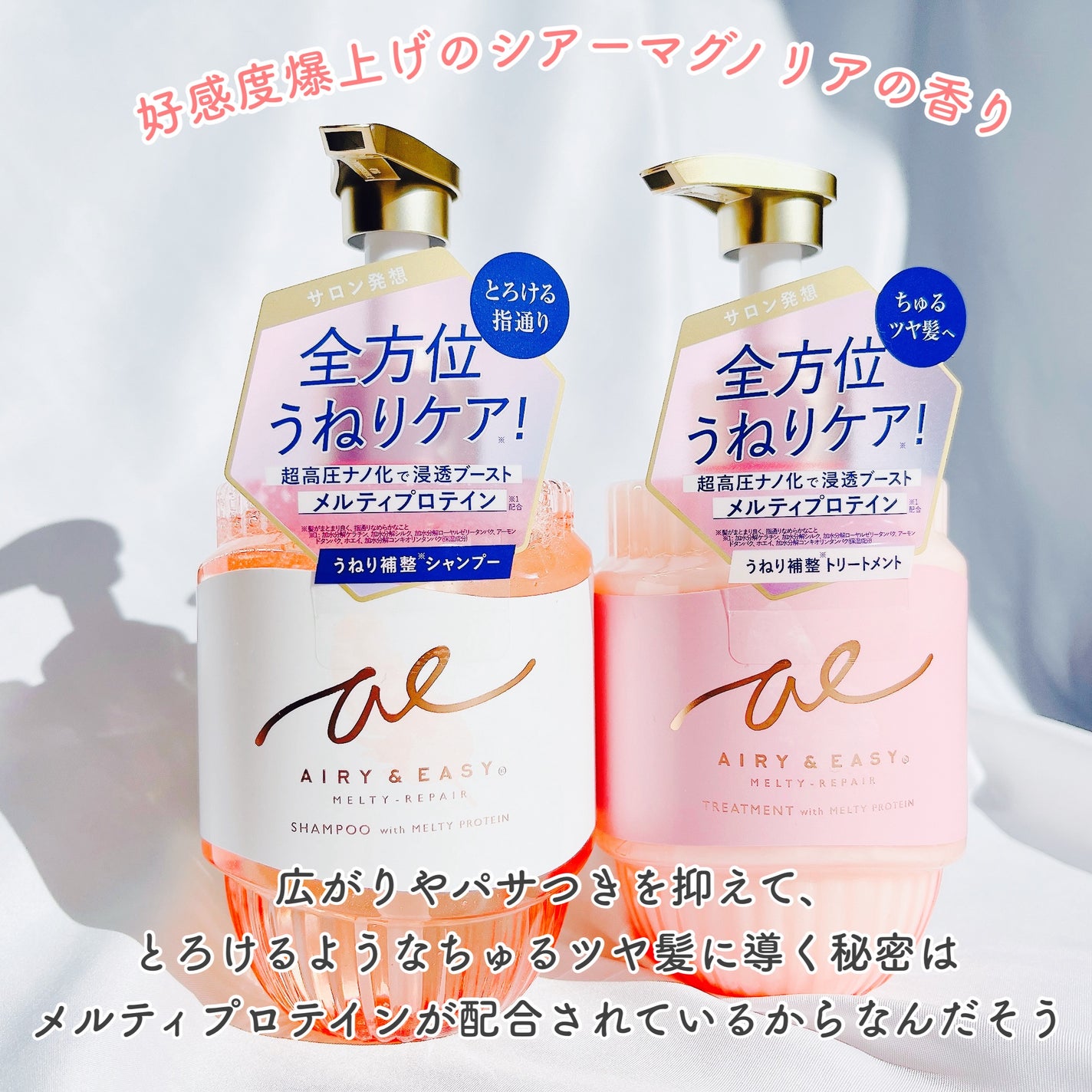 エアリー&イージー メルティリペア シャンプー/トリートメント/エアリー&イージー/市販シャンプーを使ったクチコミ(3枚目)