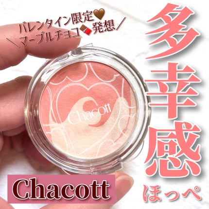 ピュアホットチーク/チャコット・コスメティクス/パウダーチークを使ったクチコミ(1枚目)