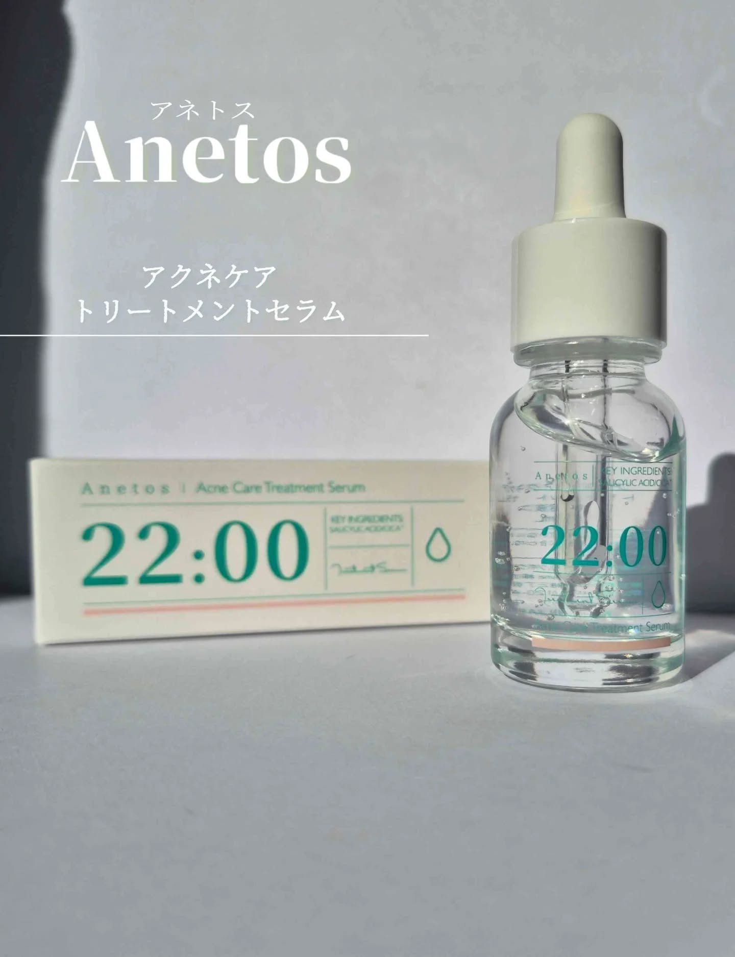 22:00、1日の終わりに🕯️ 
寝る前のスキンケアタイムを心地よくしてくれる 
「anetos 22:00 アクネケアトリートメント セラム」✨ 

日本発のスキンケアブランドで、 
肌のコンディションに着目した処方が特徴🧴 

ビフ