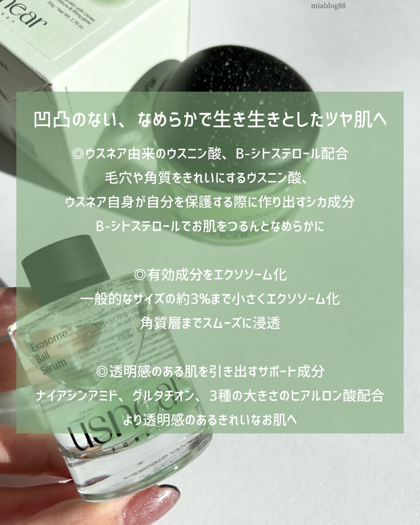 エクソボールセラム/USNEAR/美容液を使ったクチコミ（3枚目）