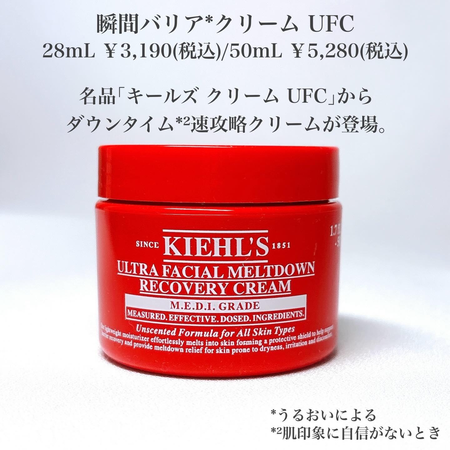 キールズ Rクリーム UFC/Kiehl's/フェイスクリームを使ったクチコミ（2枚目）