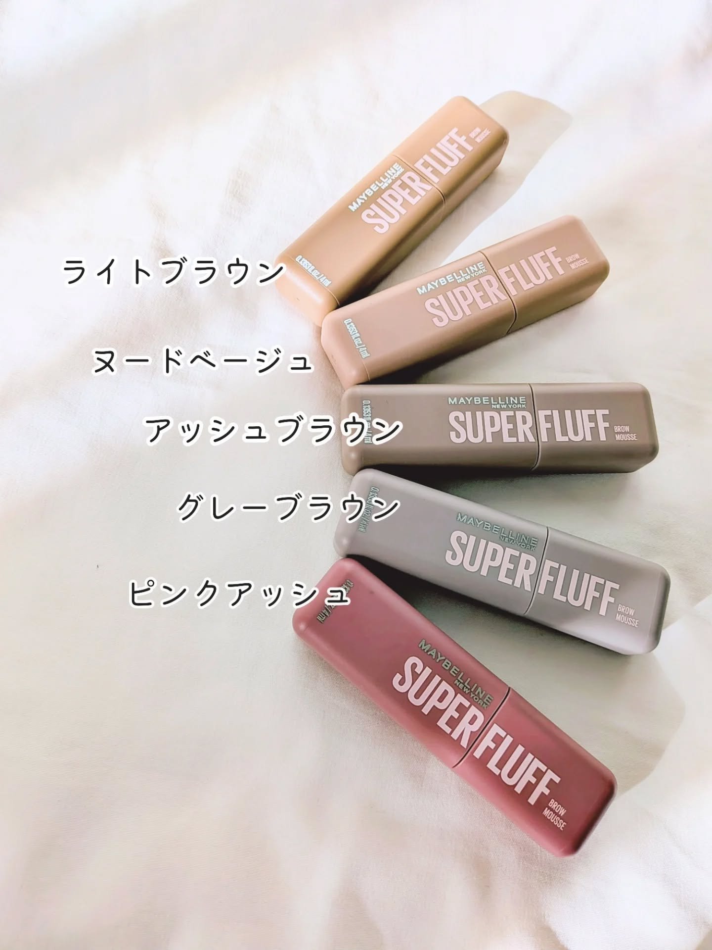 ＳＰ フラッフ ブロウ ムース/MAYBELLINE NEW YORK/眉マスカラを使ったクチコミ（2枚目）