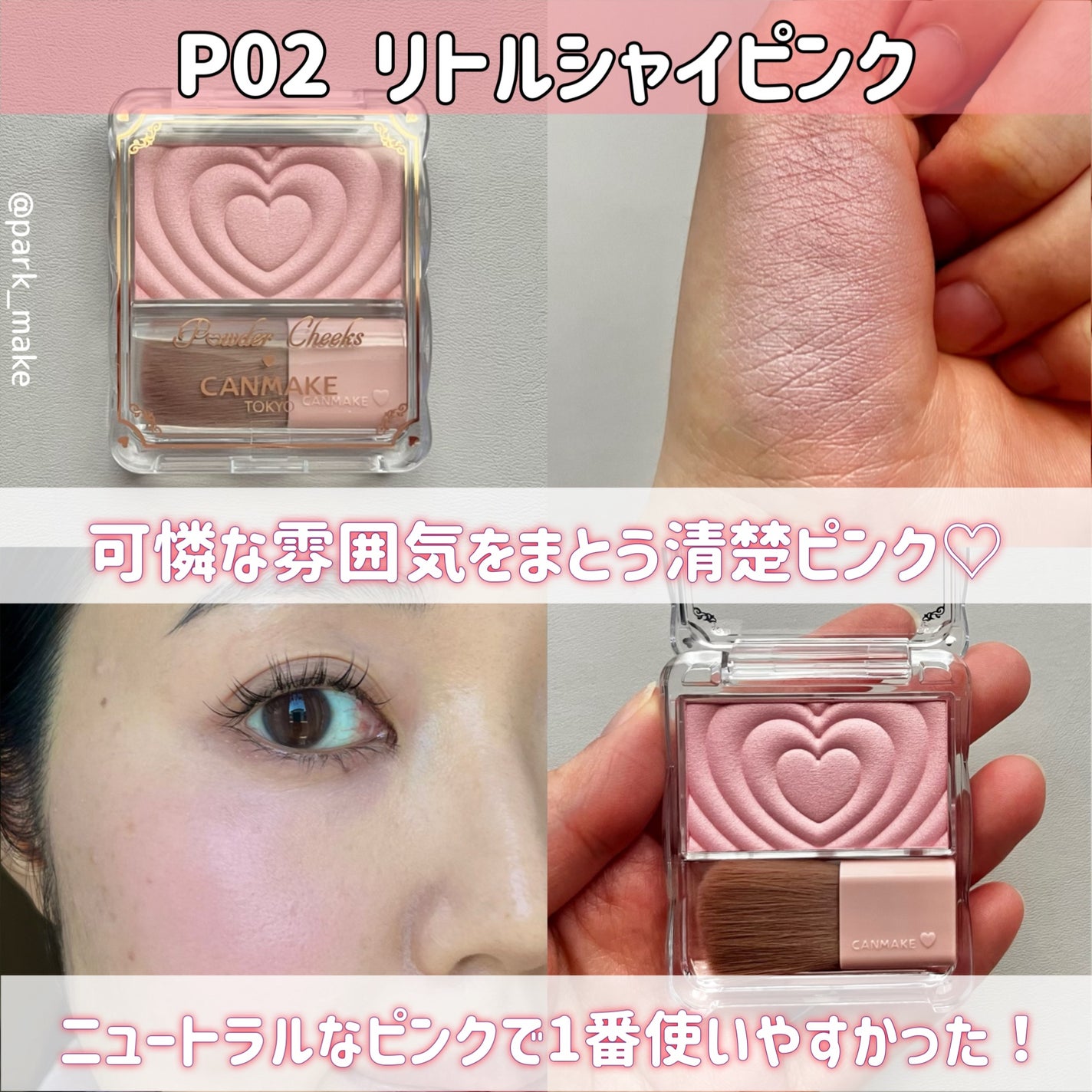 パウダーチークス/キャンメイク/パウダーチークを使ったクチコミ(4枚目)