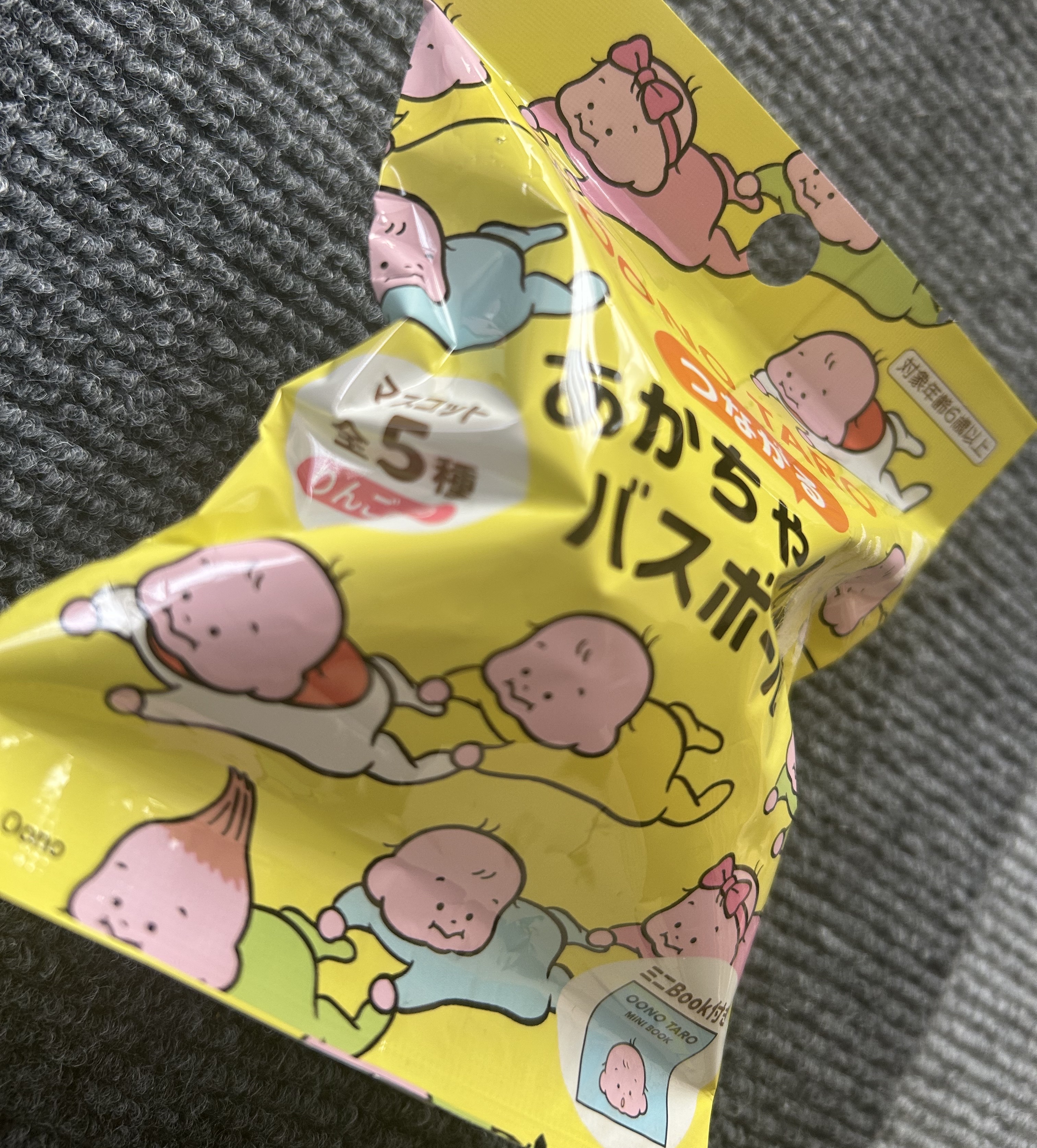 おおのたろう　バスボール/Gakken/保湿系入浴剤を使ったクチコミ（1枚目）