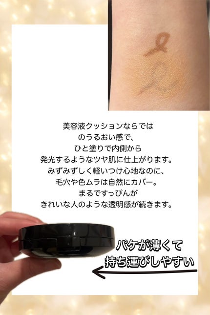 ドラマティックエッセンスクッション グロウ/マキアージュ/クッションファンデーションを使ったクチコミ(3枚目)