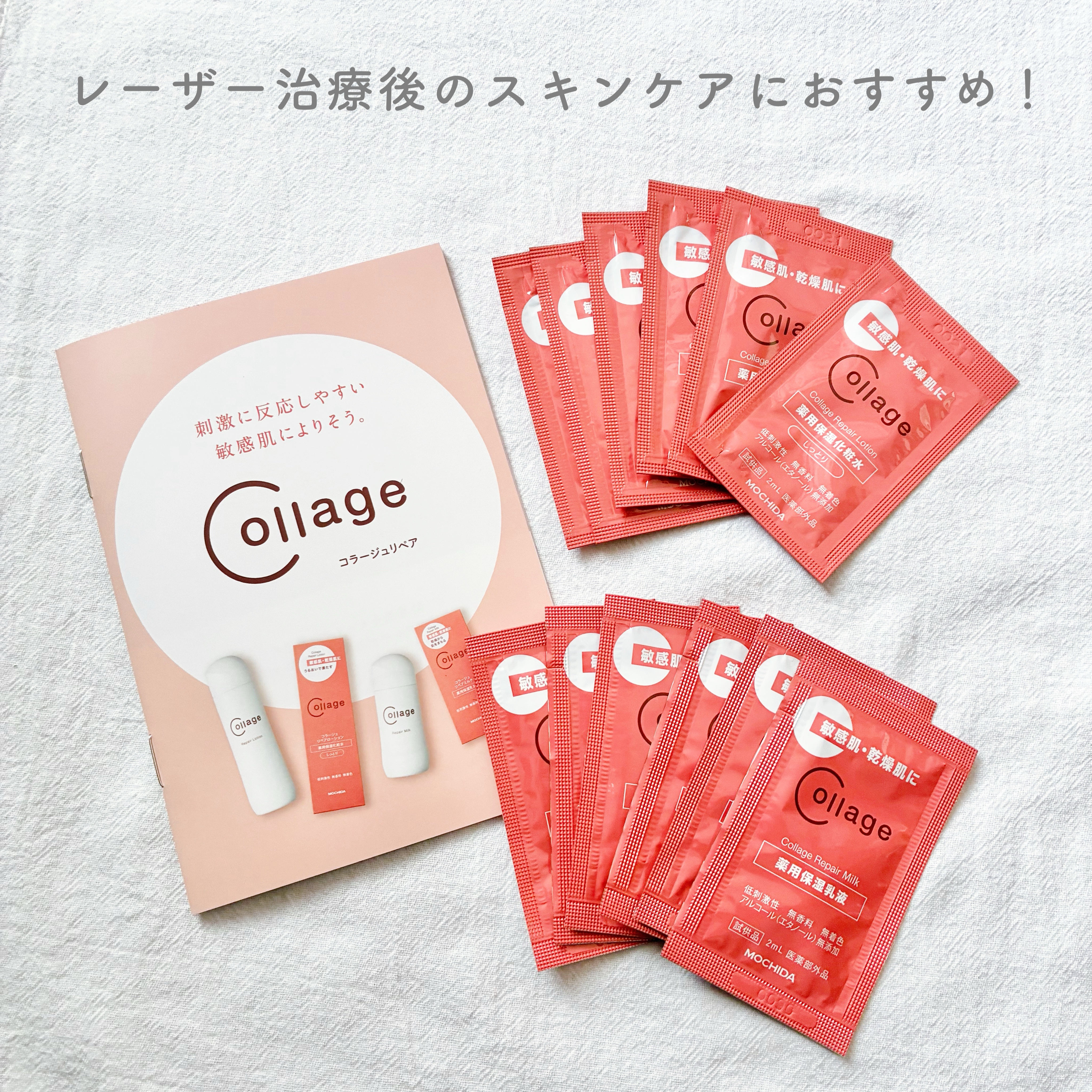 リペア薬用保湿化粧水 とてもしっとり/コラージュリペア/化粧水を使ったクチコミ（2枚目）