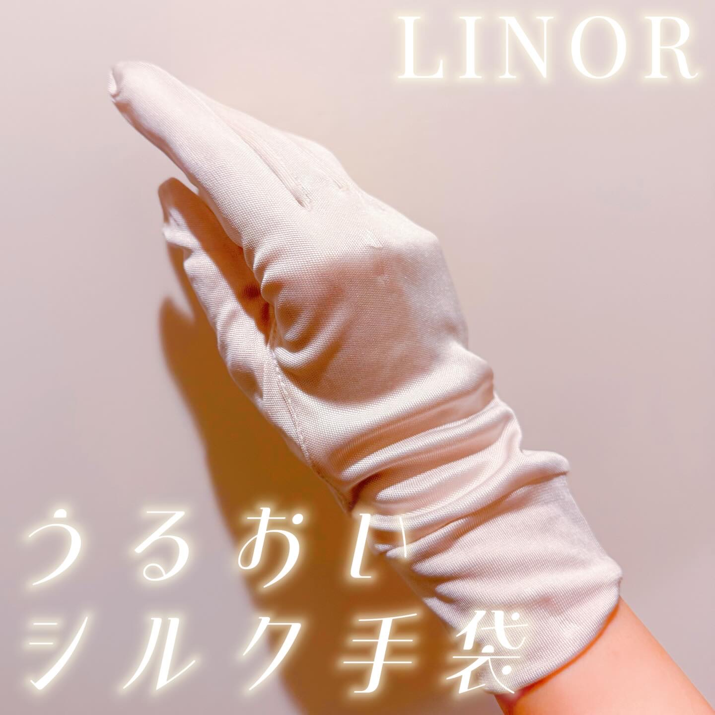 シルク手袋/LINOR/その他スキンケアグッズを使ったクチコミ（1枚目）