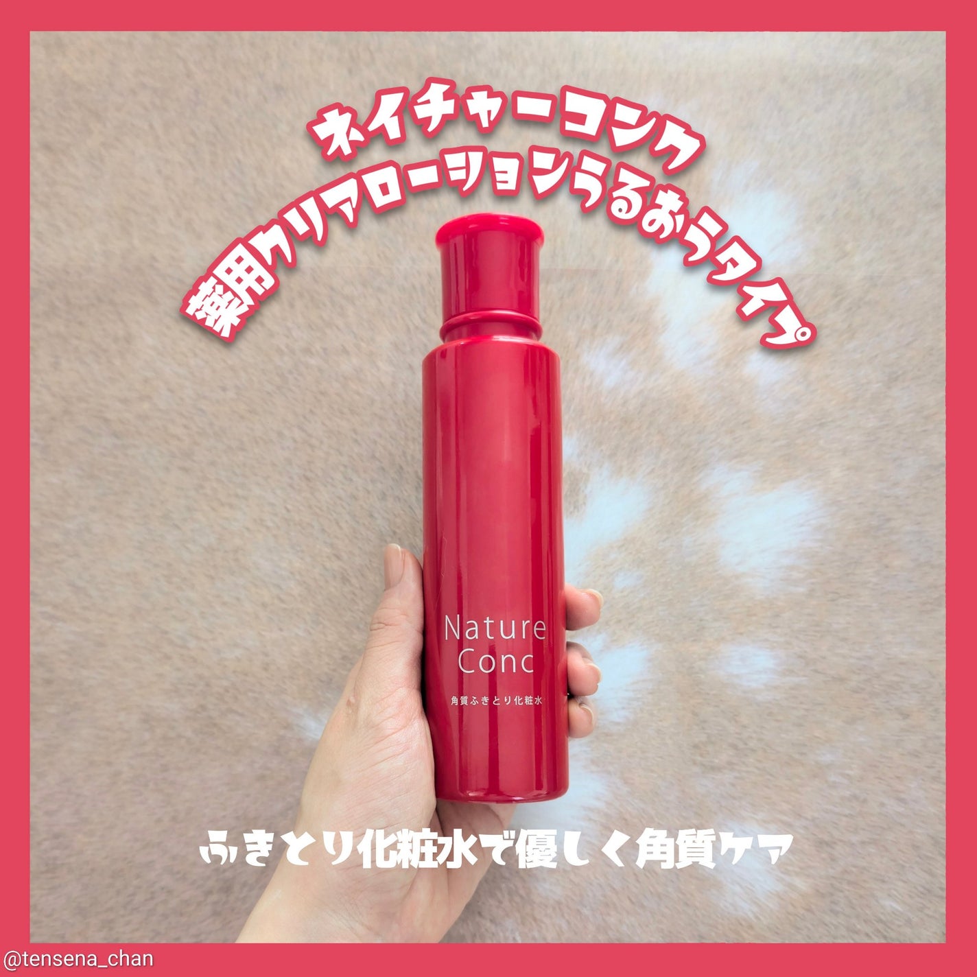 ネイチャーコンク 薬用クリアローション/ネイチャーコンク/拭き取り化粧水を使ったクチコミ(1枚目)