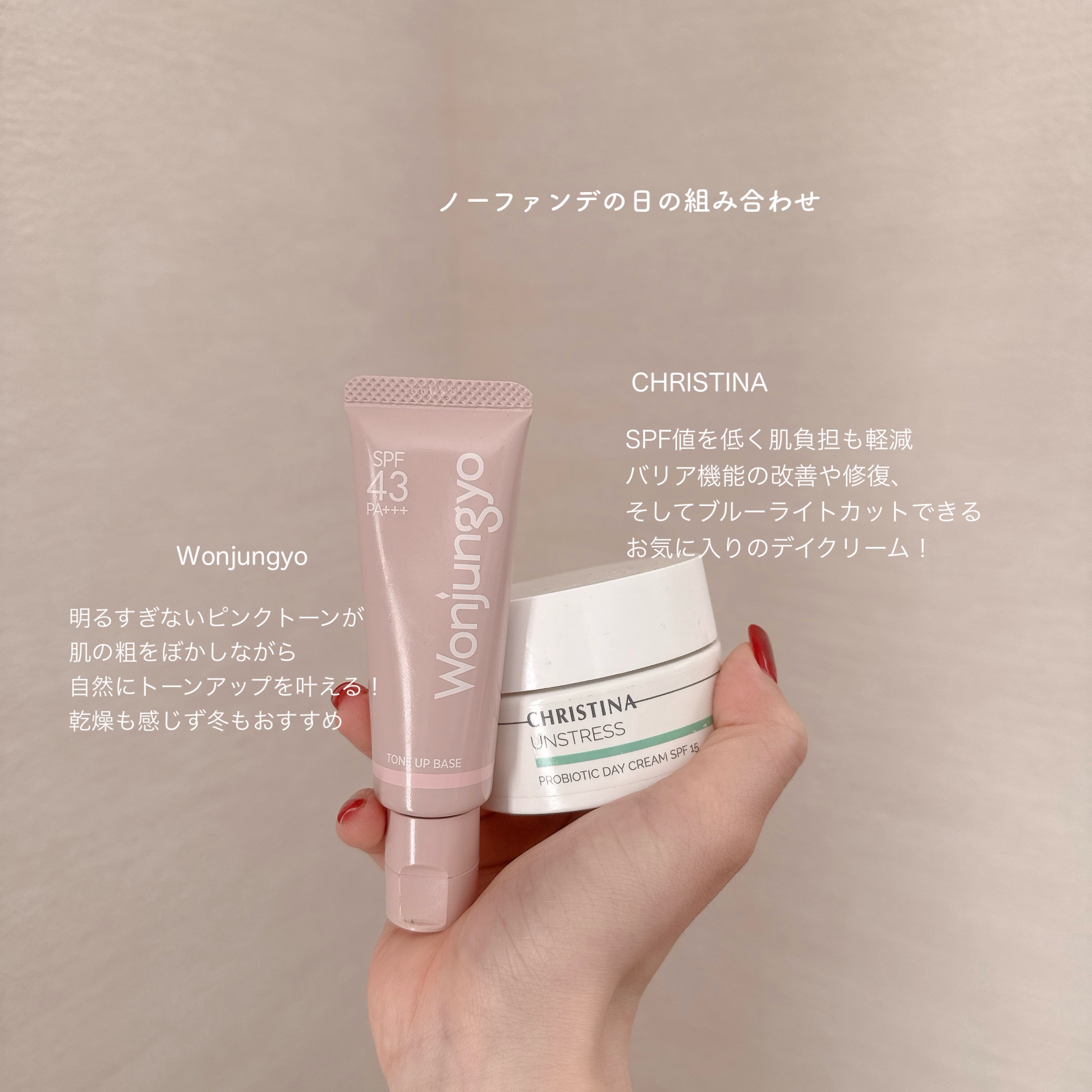 ウォンジョンヨ トーンアップベース N 01 ピーチピンク/Wonjungyo/化粧下地を使ったクチコミ（1枚目）