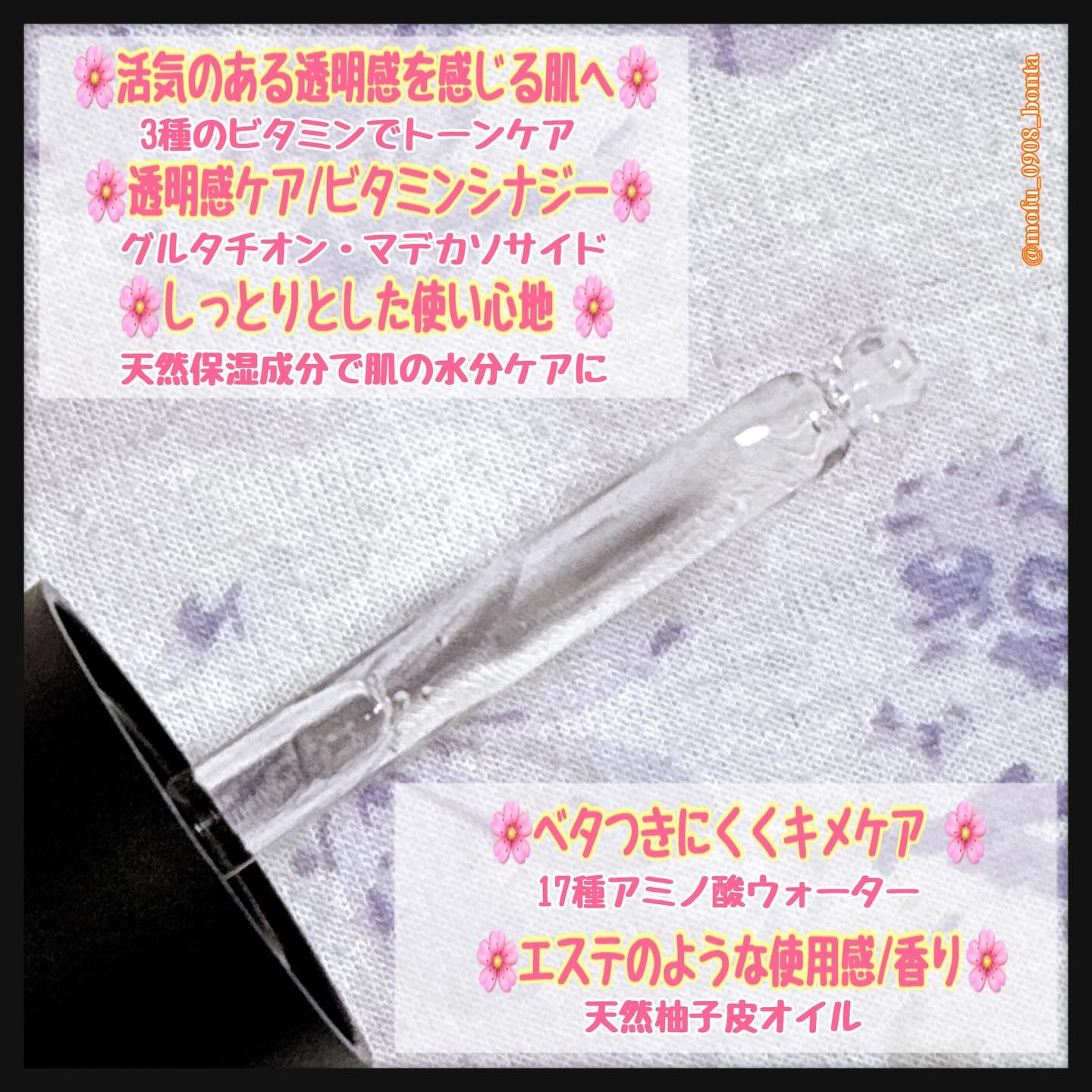 ビタ3セラム/オーズナリー/美容液を使ったクチコミ（3枚目）