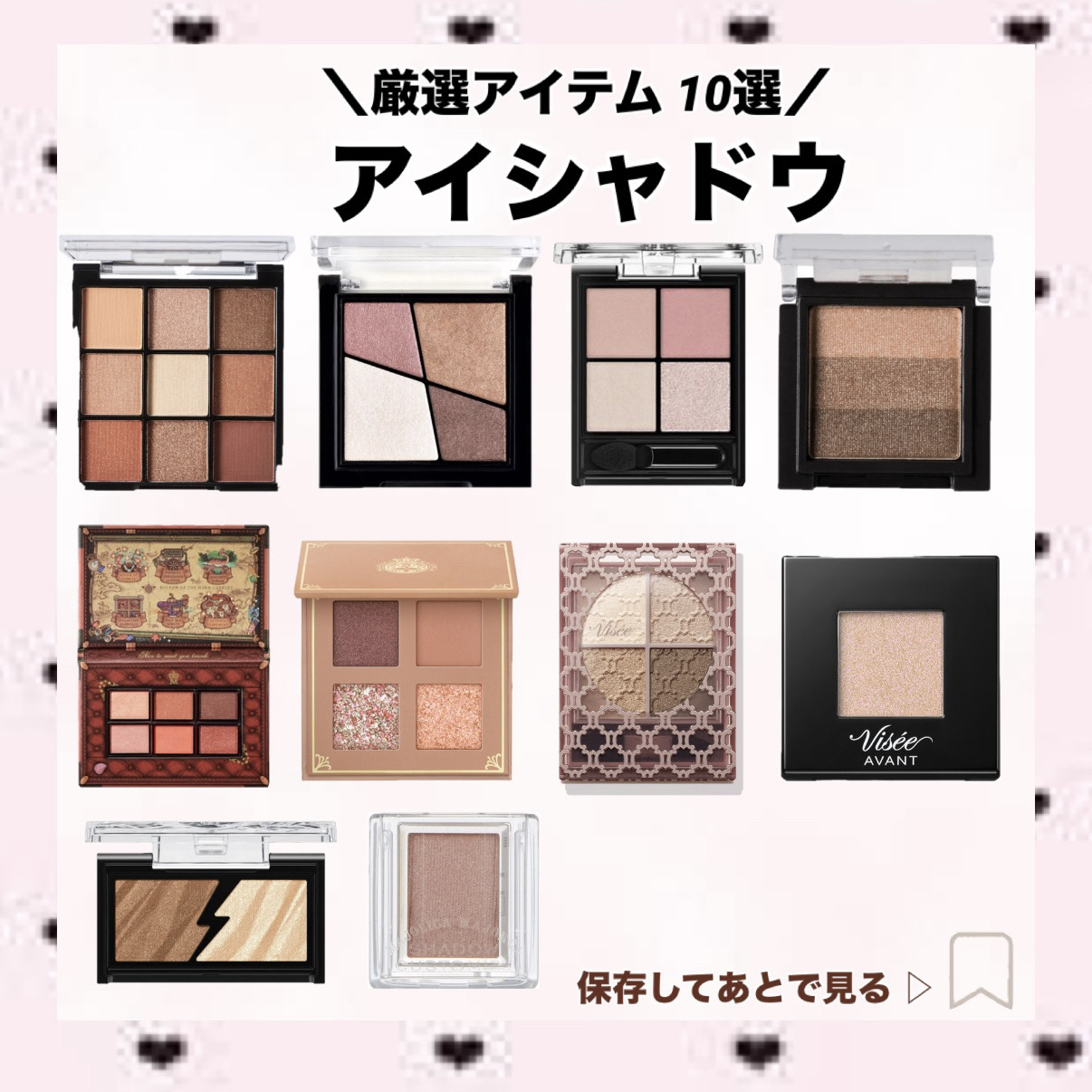 グロッシーリッチ アイズ N/Visée/アイシャドウパレットを使ったクチコミ（1枚目）