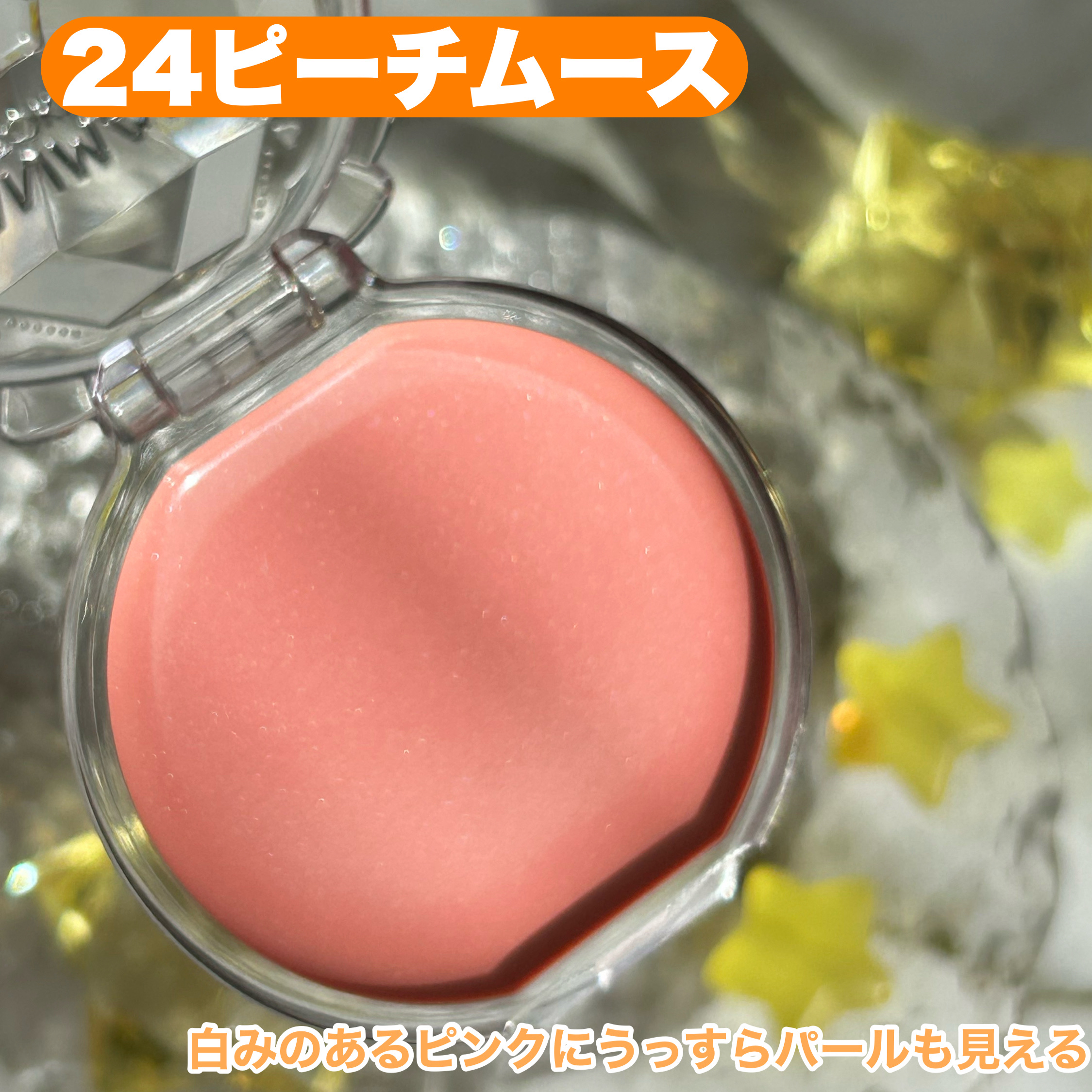 クリームチーク/キャンメイク/ジェル・クリームチークを使ったクチコミ（3枚目）