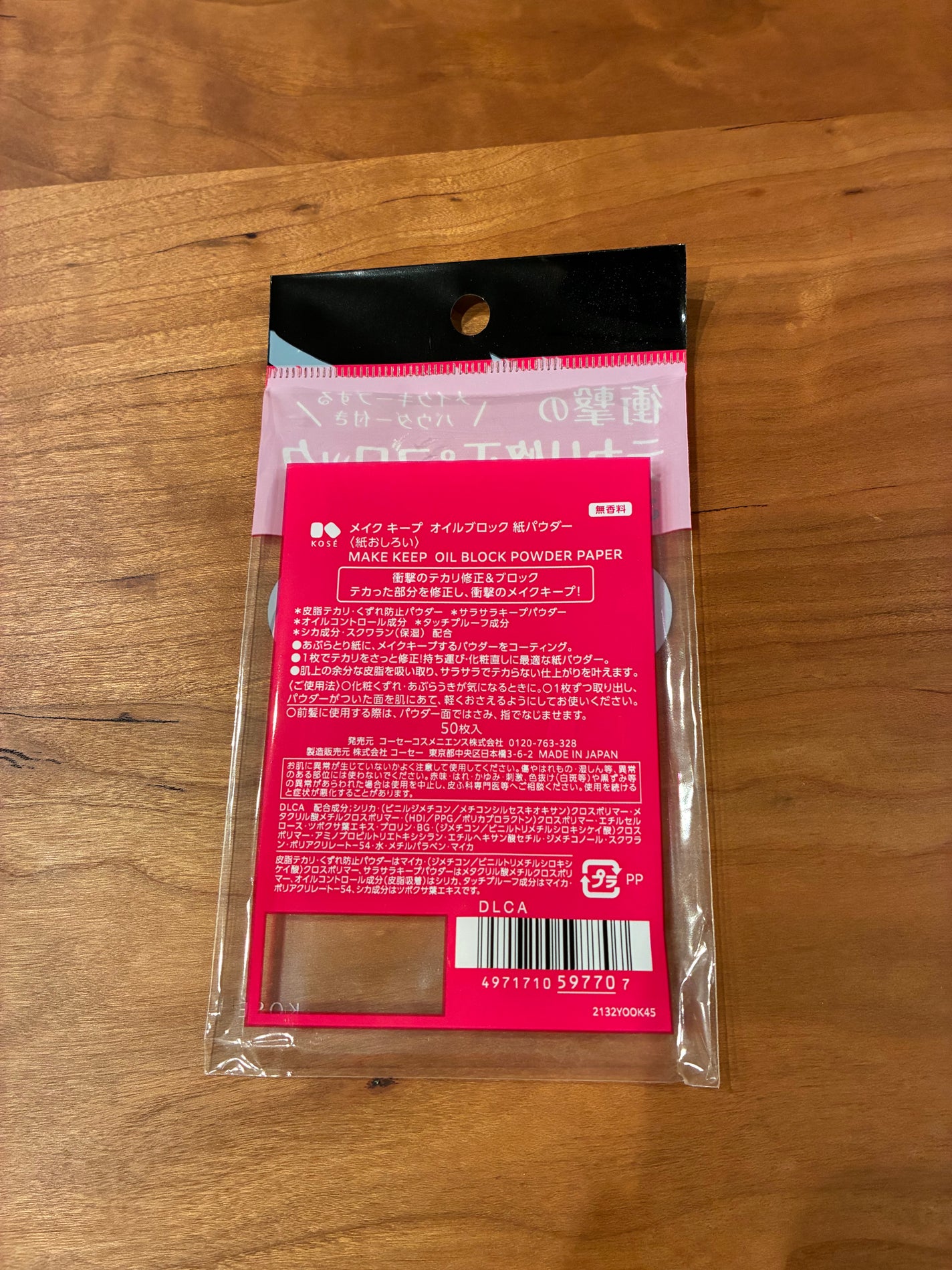 メイク キープ オイルブロック 紙パウダー/コーセーコスメニエンス/あぶらとり紙を使ったクチコミ(4枚目)