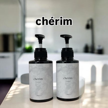 chérim シャンプー&トリートメント/cherim/市販シャンプーを使ったクチコミ(1枚目)
