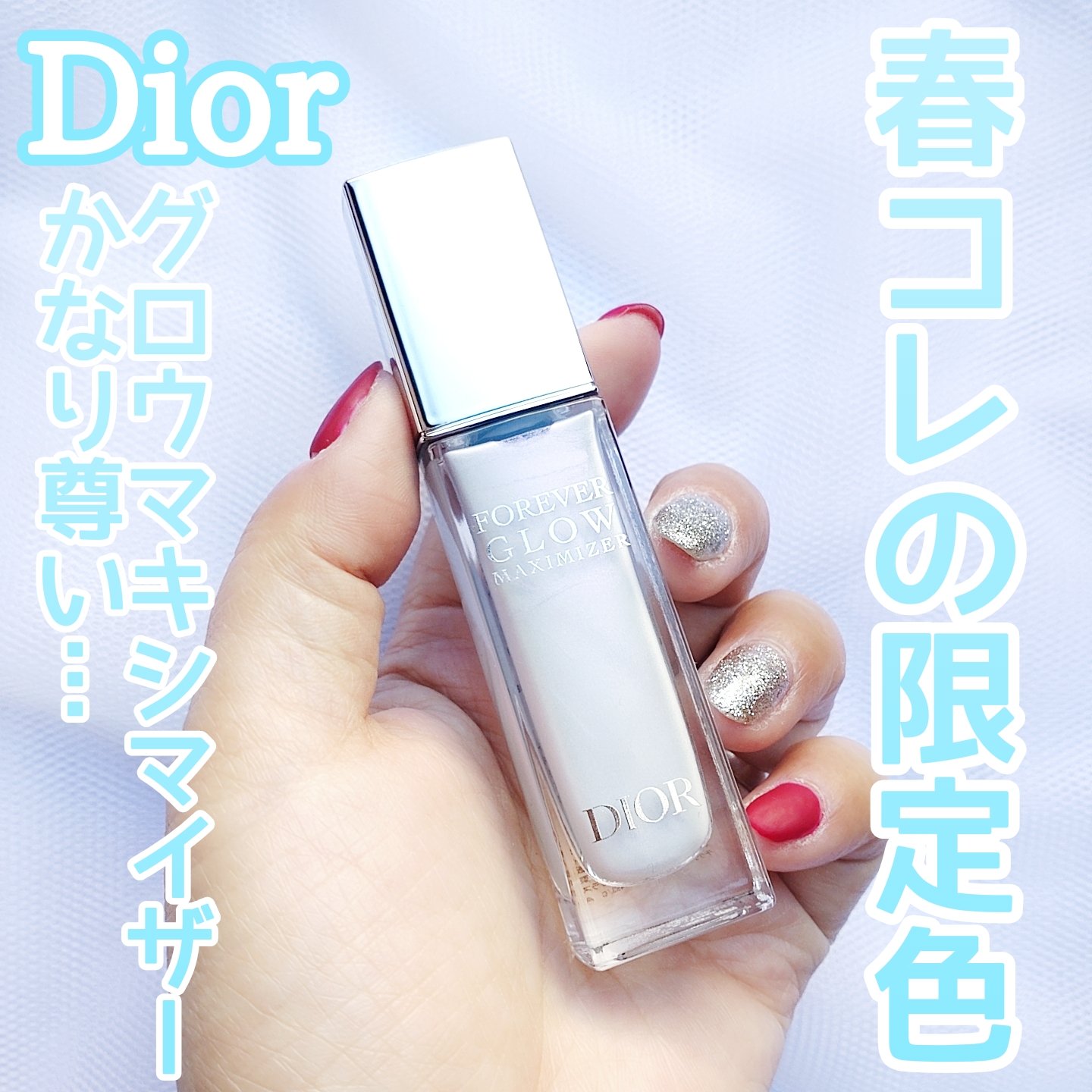 【限定色が尊い…】


完売前にチェックしてみて♡


Dior
ディオールスキン フォーエヴァー グロウ マキシマイザー
100 シュガー アイシング
(スプリング コレクション 2026 限定色)
¥5,940(税込)


✼••┈┈•