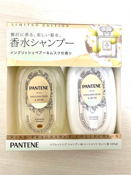 ファインフレグランスコレクション イングリッシュペアー&ムスクの香り リフレッシングシャンプー/トリートメント/パンテーン/市販シャンプーを使ったクチコミ(1枚目)