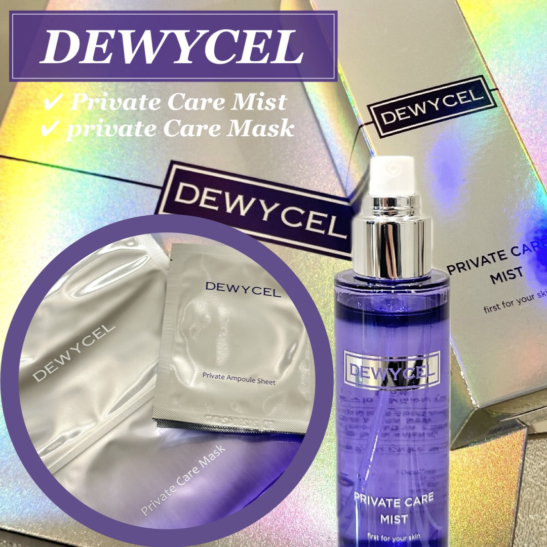 プライベートマスク/DEWYCEL/シートマスク・パックを使ったクチコミ（1枚目）