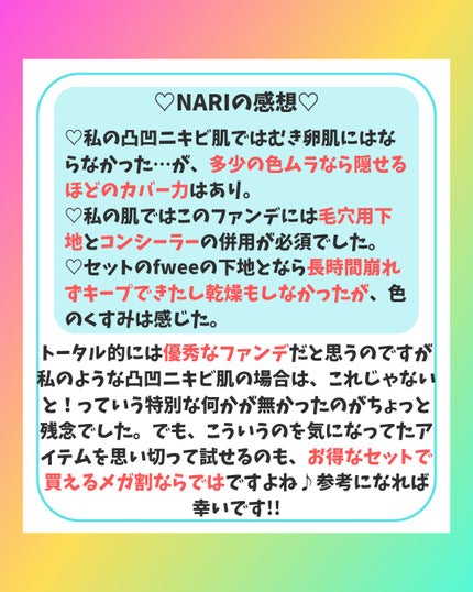 フィー クッションエッグフィットカバー/fwee/クッションファンデーションを使ったクチコミ(5枚目)