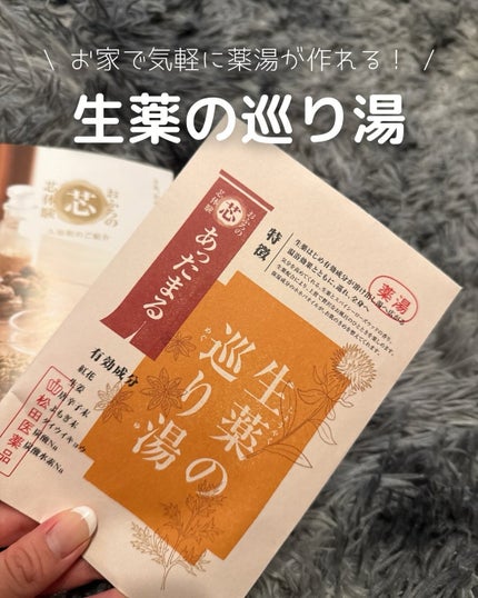 を使ったクチコミ(1枚目)