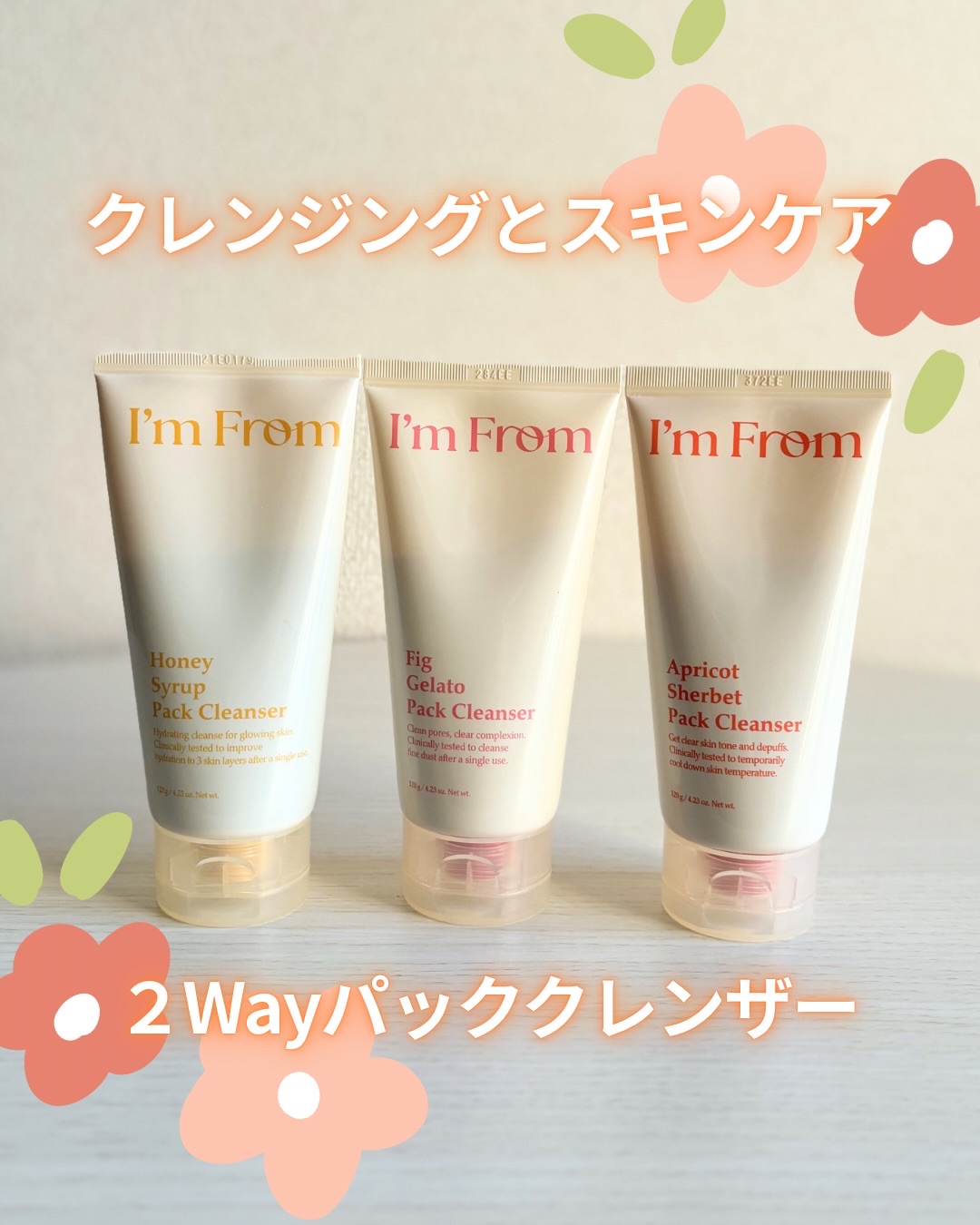 フィグジェラートパッククレンザー/I'm from/洗顔フォームを使ったクチコミ（1枚目）