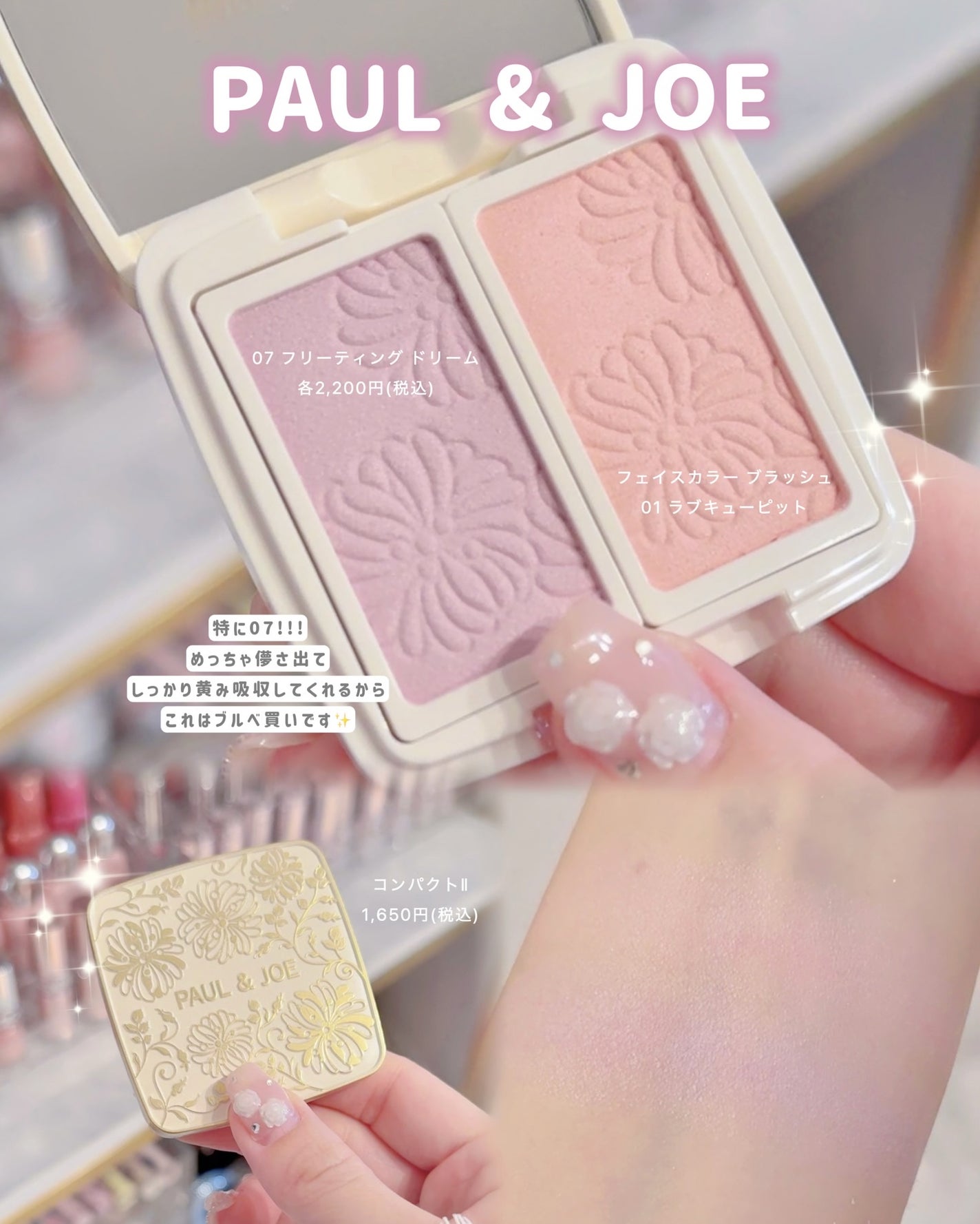 YSL メイクミーブラッシュ パウダー/YVES SAINT LAURENT BEAUTE/パウダーチークを使ったクチコミ(8枚目)