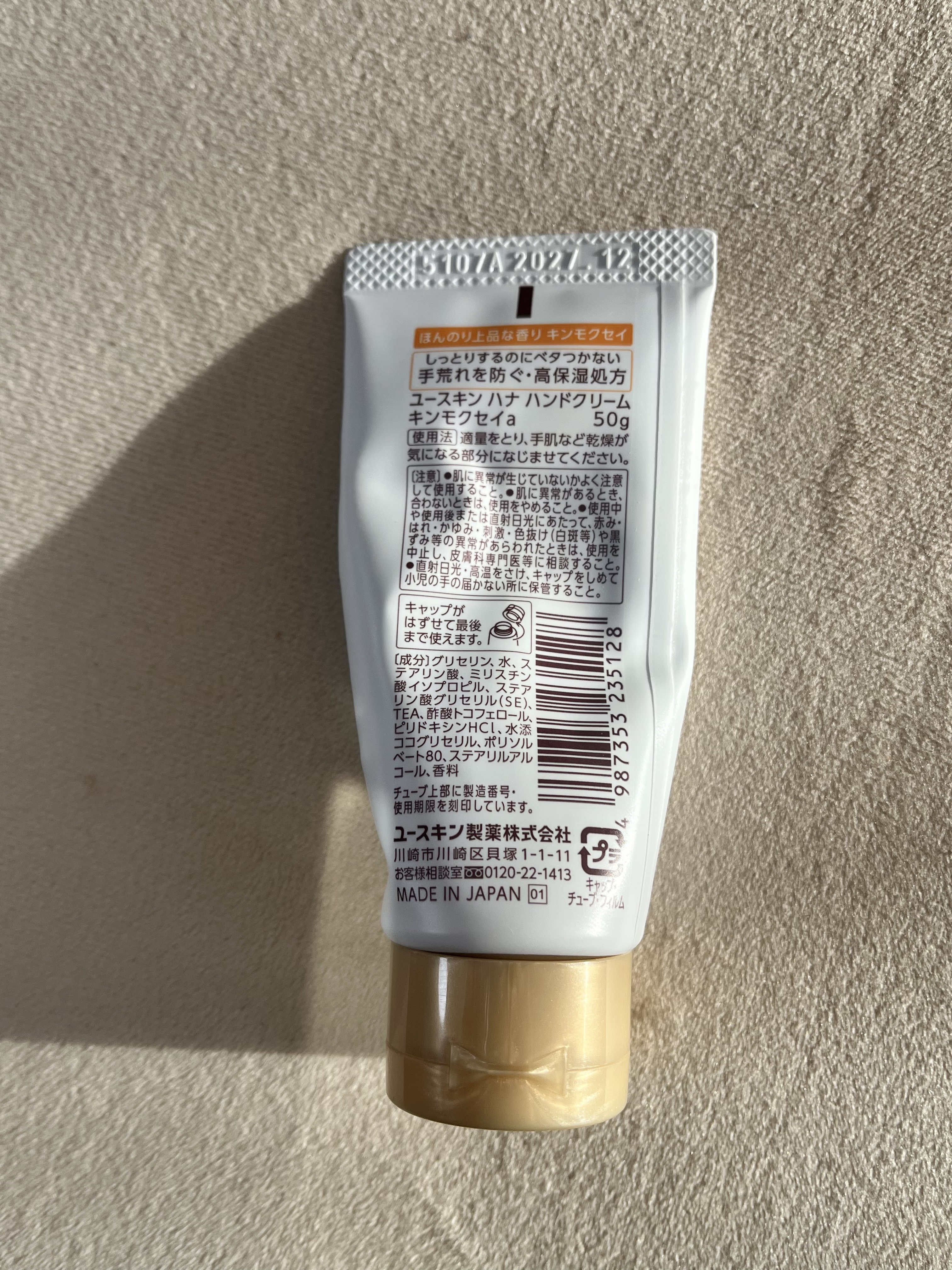 ユースキンハナ ハンドクリーム キンモクセイ 50g/ユースキンhana/ハンドクリームを使ったクチコミ（2枚目）