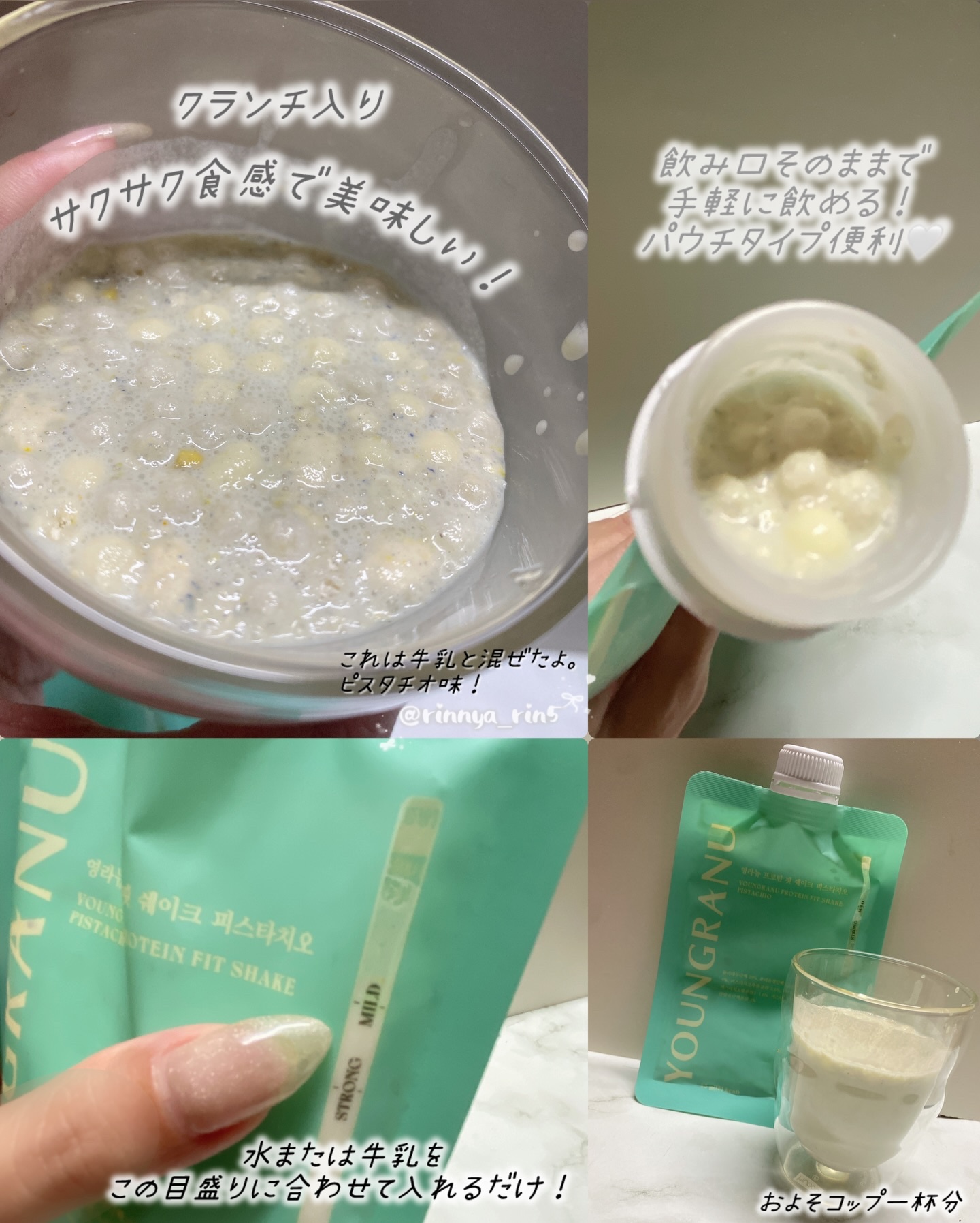 ヨンラニュープロテインフィットシェイク/ESTHER FORMULA/その他食品を使ったクチコミ（3枚目）