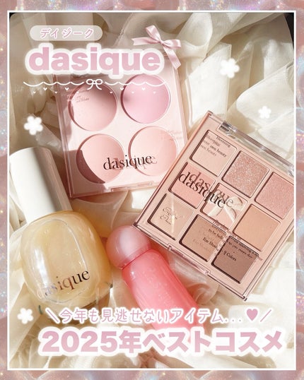 シャドウパレット/dasique/アイシャドウパレットを使ったクチコミ(1枚目)