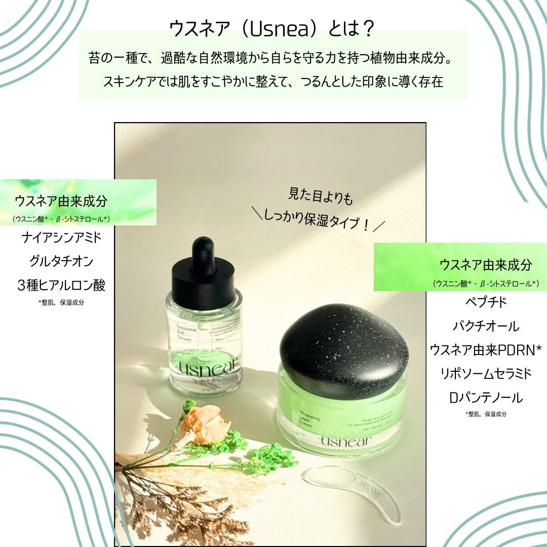 エクソボールセラム/USNEAR/美容液を使ったクチコミ(4枚目)