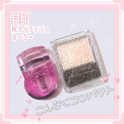 PCアイラッシュカーラー ピンク/貝印/ビューラーを使ったクチコミ(1枚目)