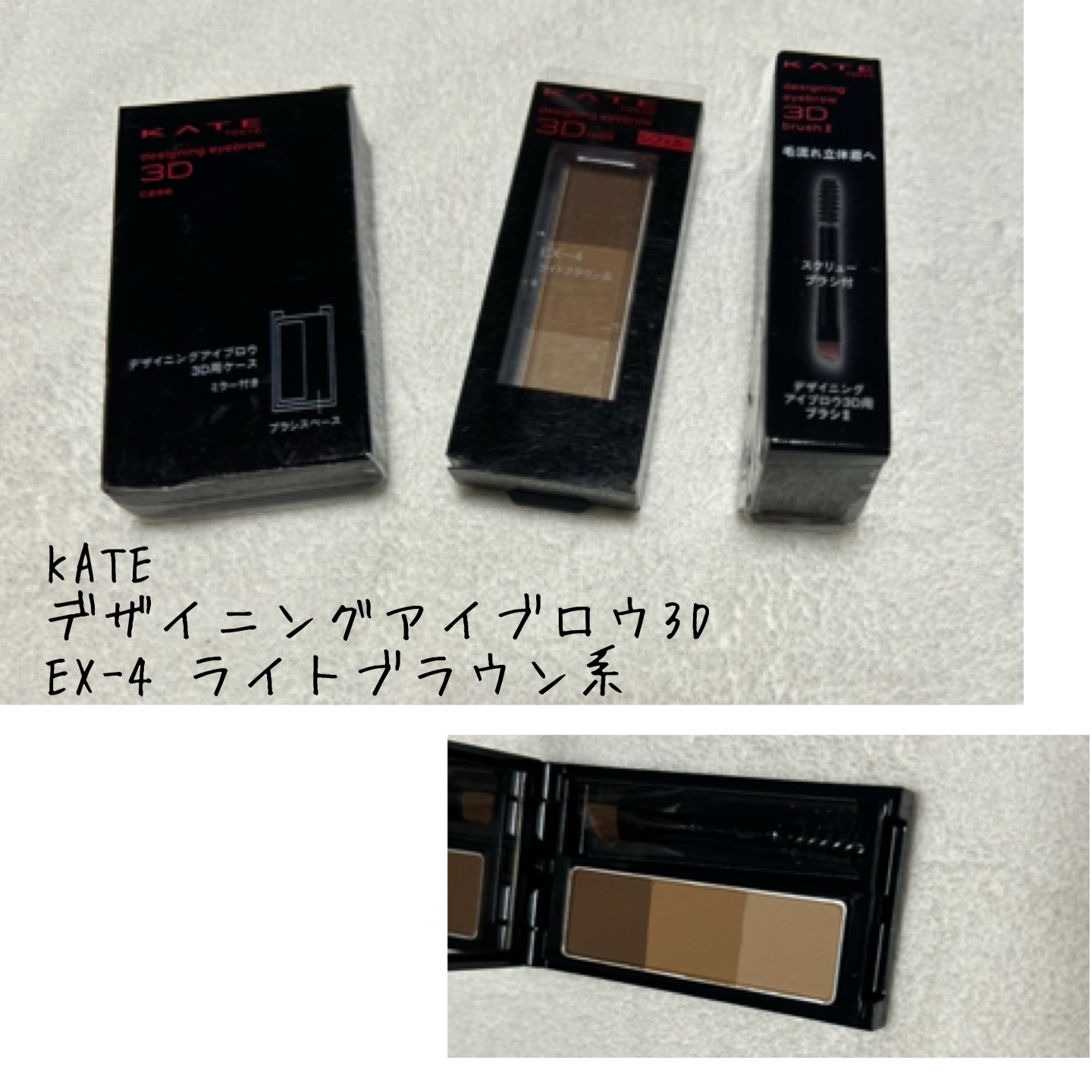 ケイト デザイニングアイブロウ3D/KATE/パウダーアイブロウを使ったクチコミ（1枚目）